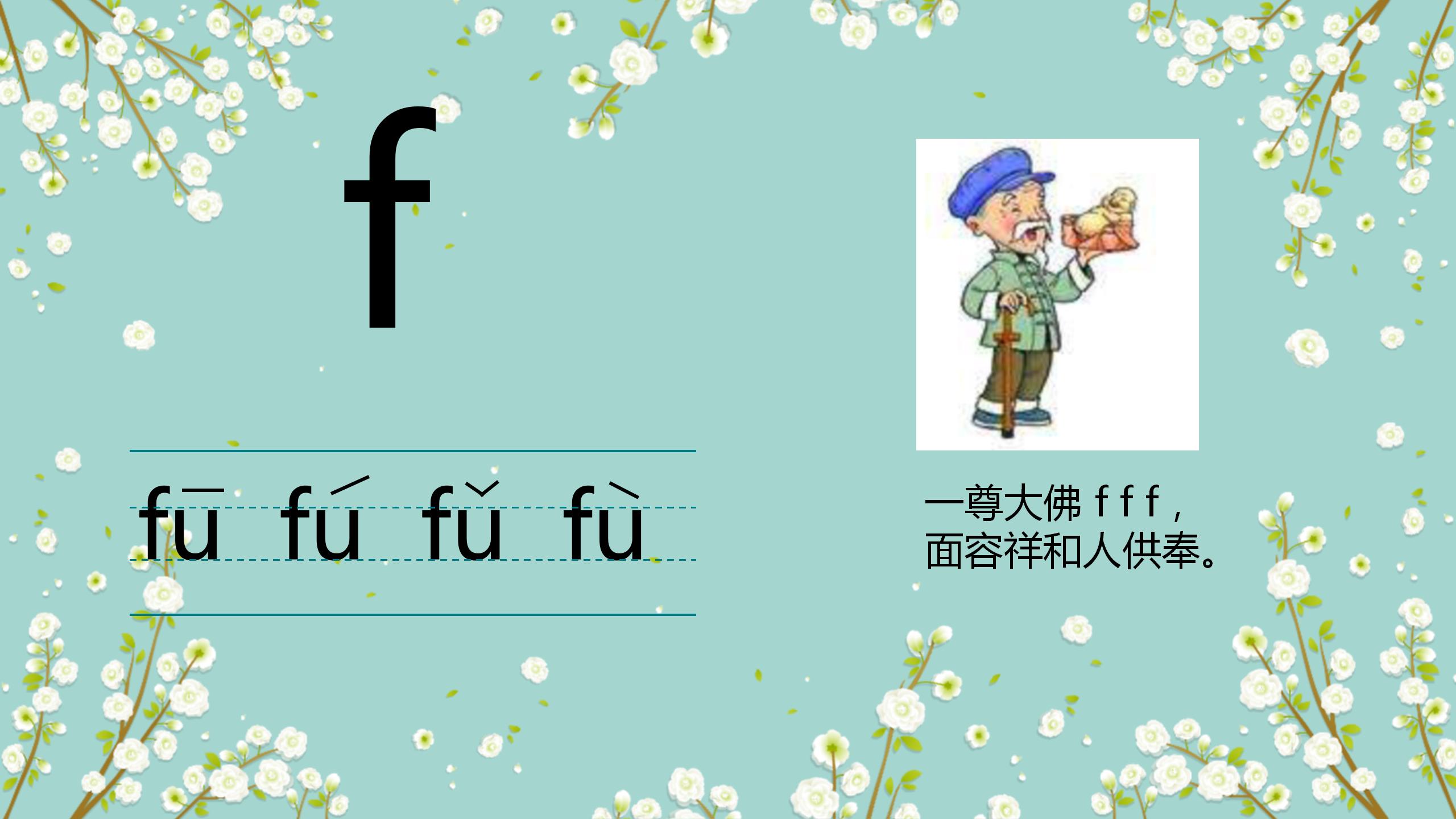 幼儿学声母拼音最简单的方法,幼儿园大班拼音声母初学入门