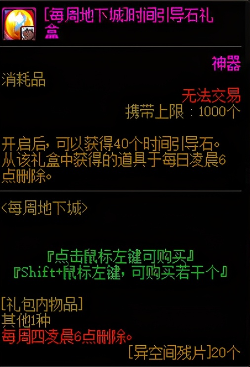 dnf在哪可以换引导石,dnf回归早期材料哪些已经没用