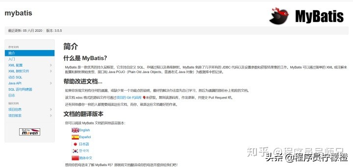 盘点20个编程学习教程网站，建议收藏