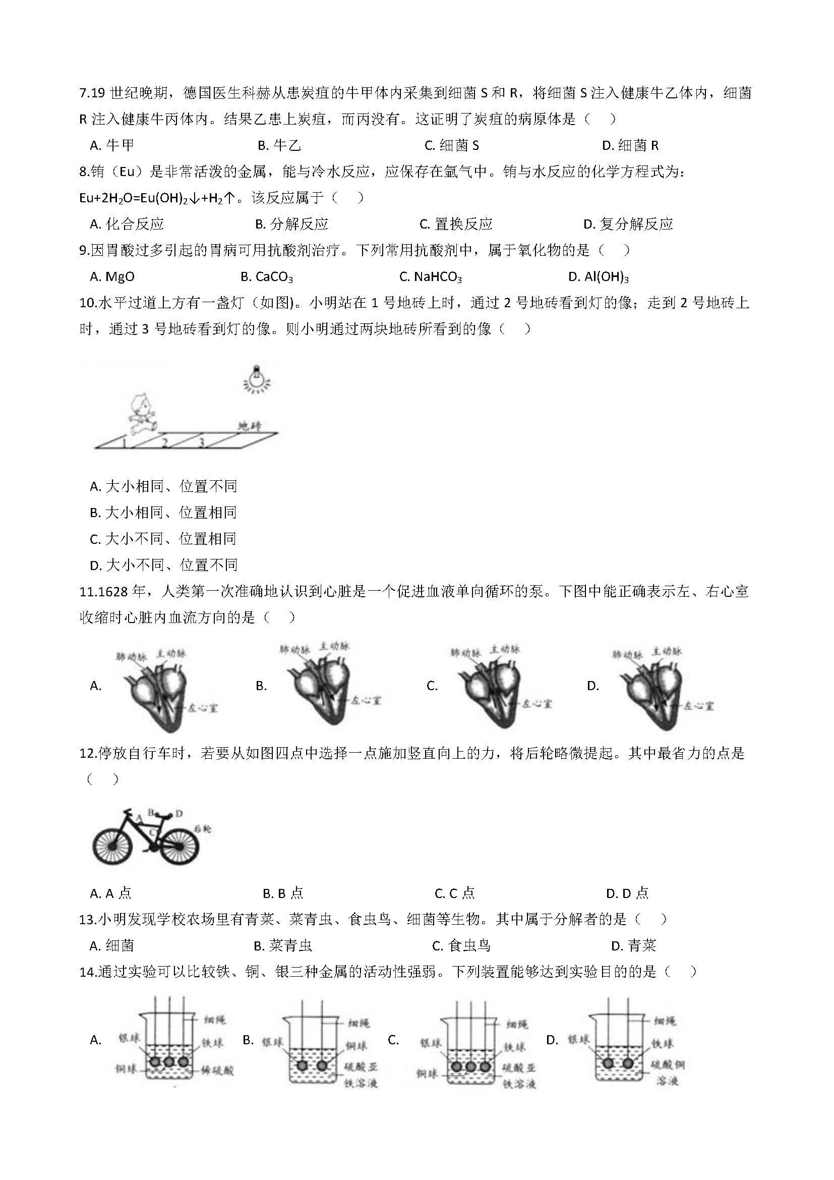 温州市2021年中考录取分数线,2021年温州市中考录取分数线