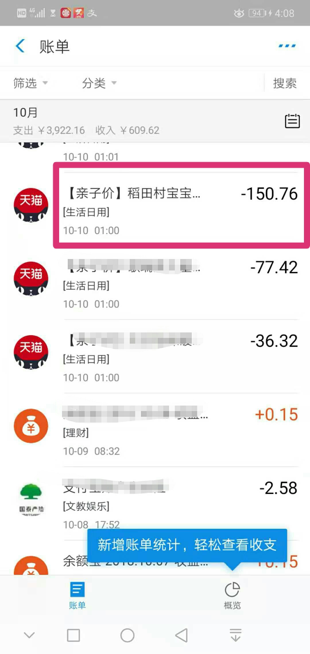 为什么支付宝账单和实际钱不对,支付宝和银行扣费不一致怎么办