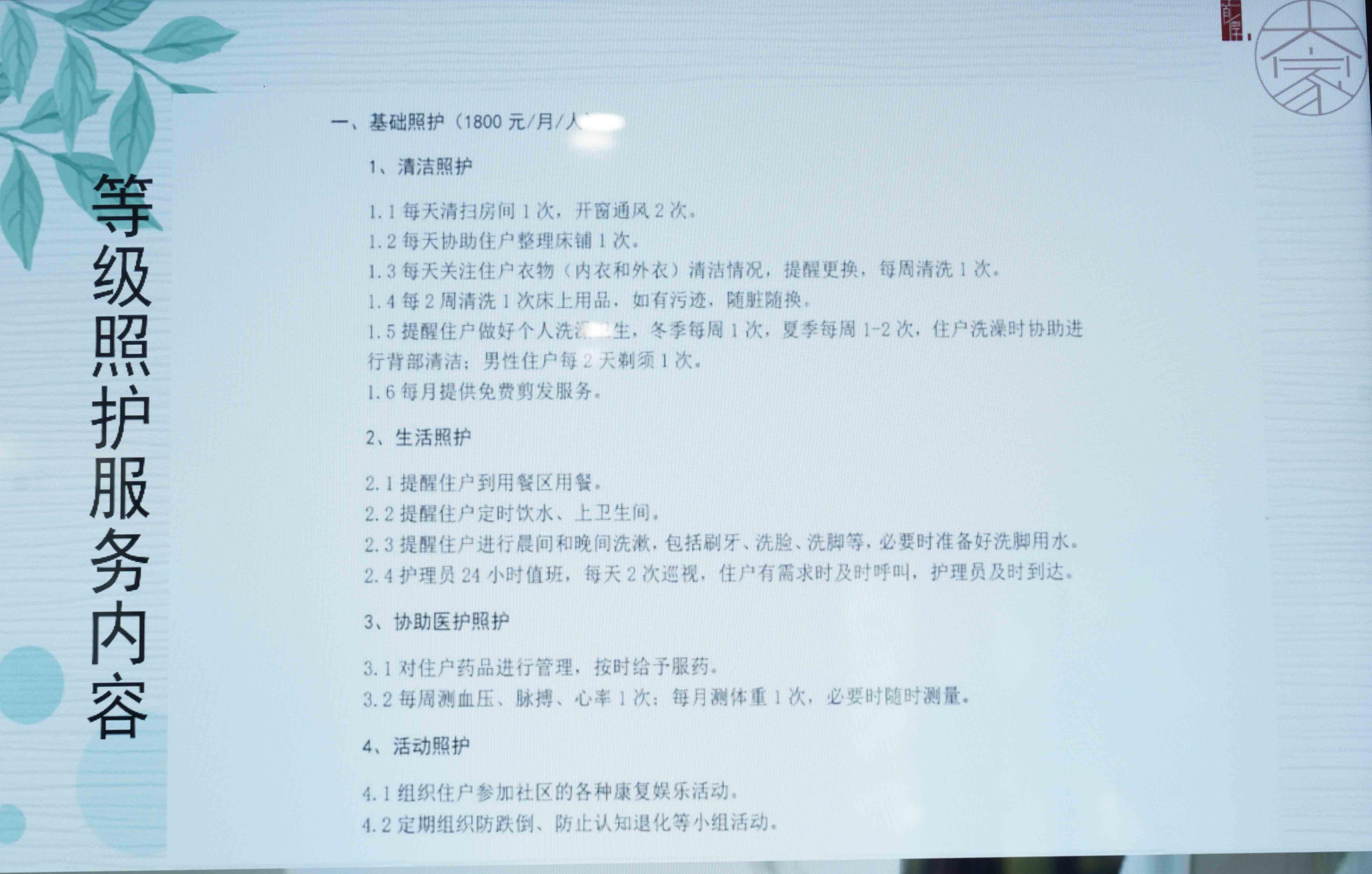 北京养老型社区如何选择,北京高端养老区