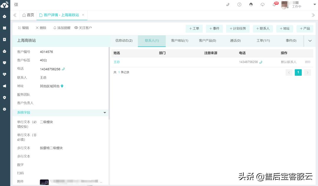 售后宝对话爽客：25万+按摩椅如何多快好省地“躺赢”？