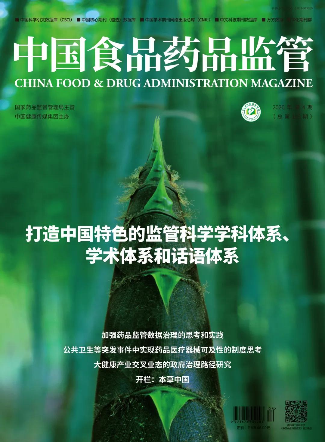 本草知识人参,本草中国视频感悟