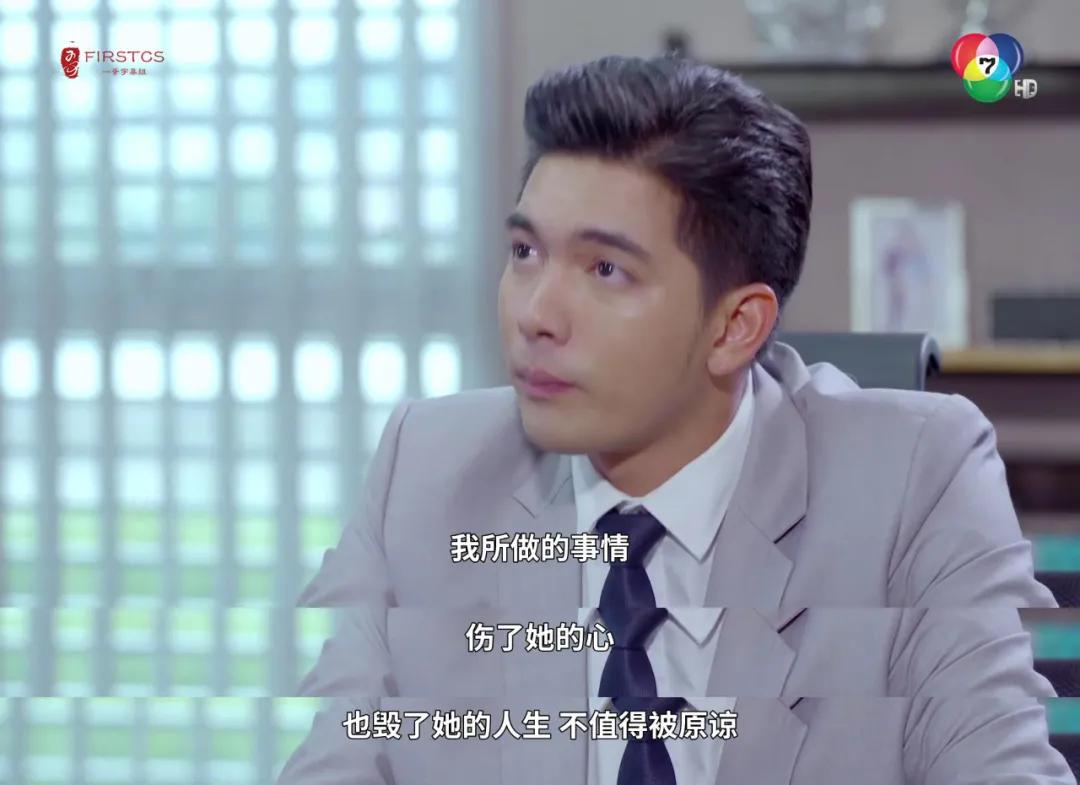 2019泰剧里的狗血毁三观剧情,情链泰剧第10集完整版