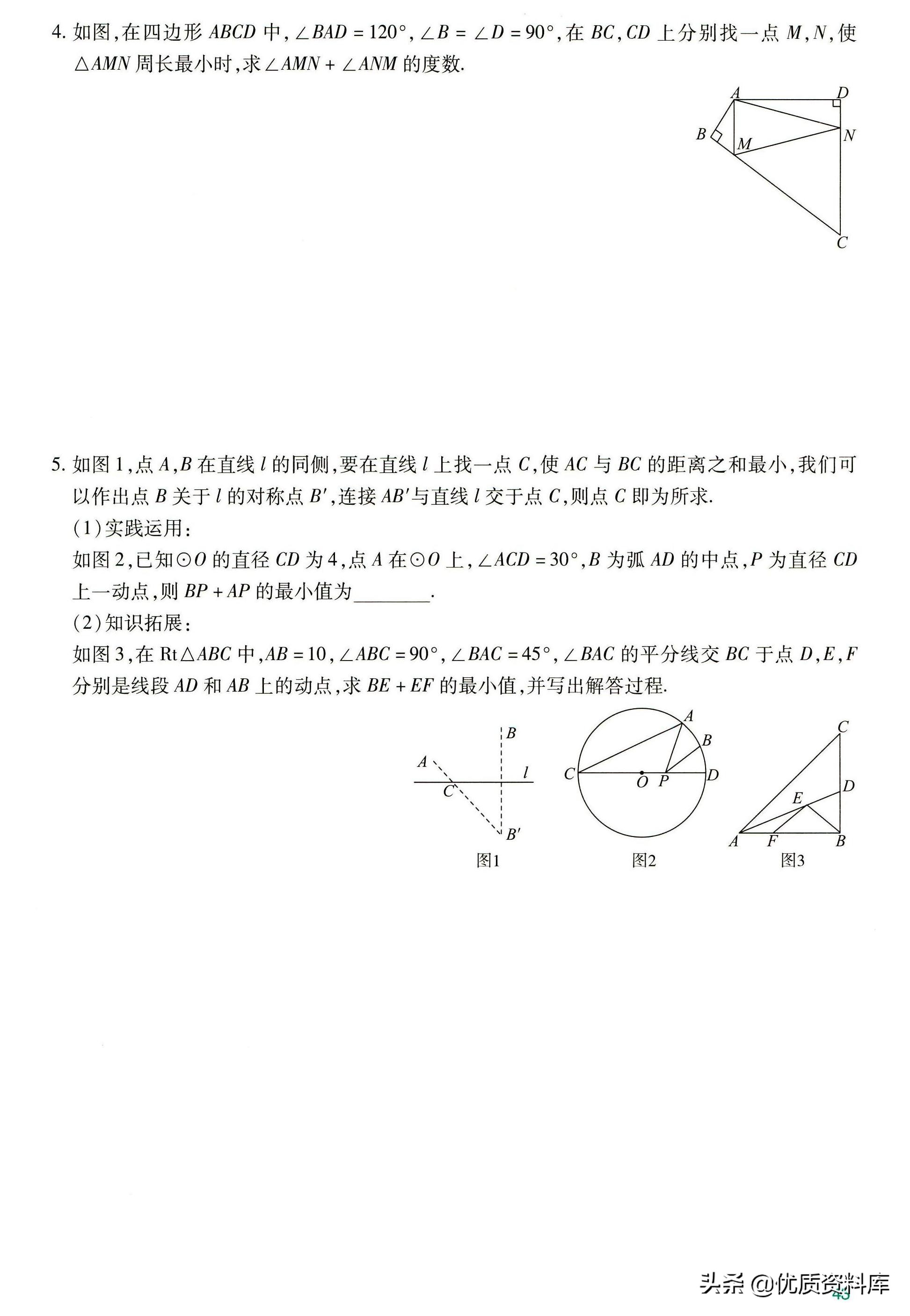 初中数学几何辅助线技巧大全干货,初中数学几何辅助线技巧讲解
