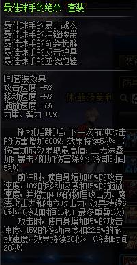 dnf没用的史诗套,dnf已经绝版的套装