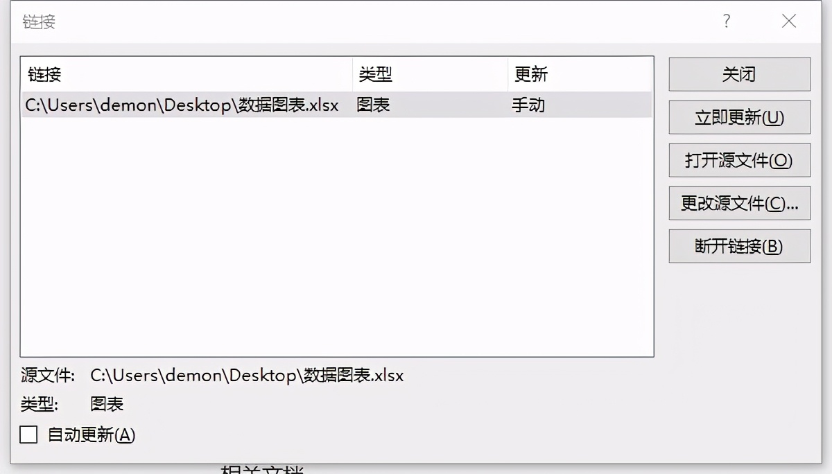 excel图表如何粘贴到ppt,怎样使ppt中的图表跟着excel同步