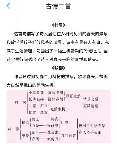 同步练习册语文18古诗二首,二年级下古诗二首重点知识