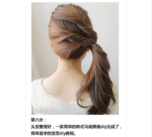 【转载】几百种漂亮头发的编法（第一辑）