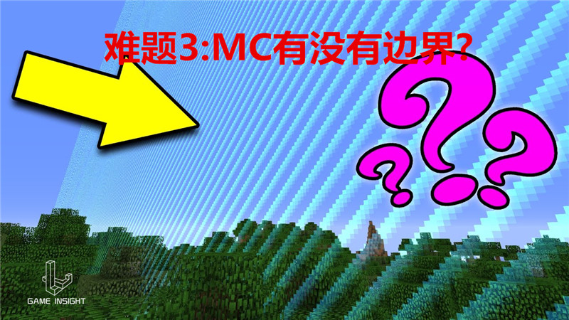 我的世界六世纪,世界第六大难题