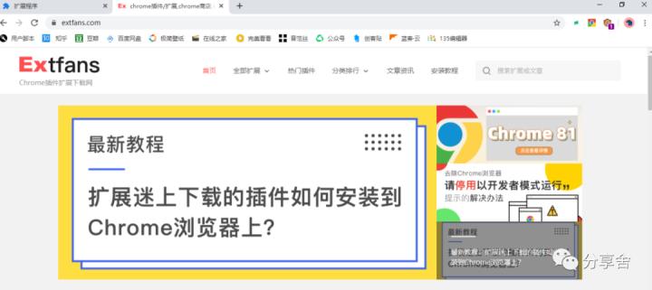 谷歌浏览器加载flash插件,谷歌浏览器自定义缩放比例插件
