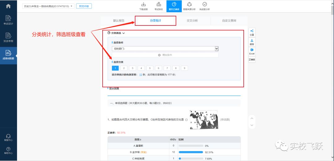 问卷星怎么人工阅卷主观题,问卷星阅卷评分页面