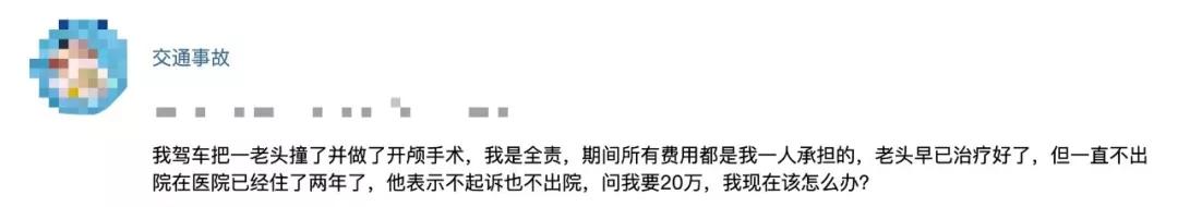 撞了老人出院有没有营养费,被撞老人不肯出院怎么办