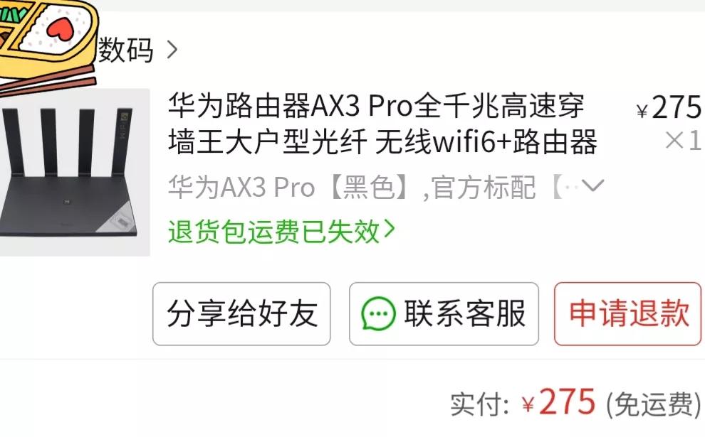 华为路由器ax3pro怎么修改密码,拼多多上的华为路由器是官方的吗