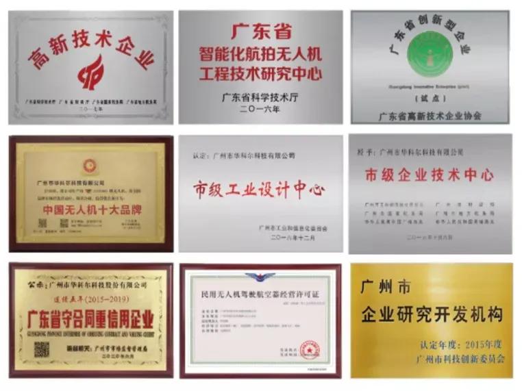 贺我司项目组进驻广州市华科尔科技股份有限公司进行管理系统提升