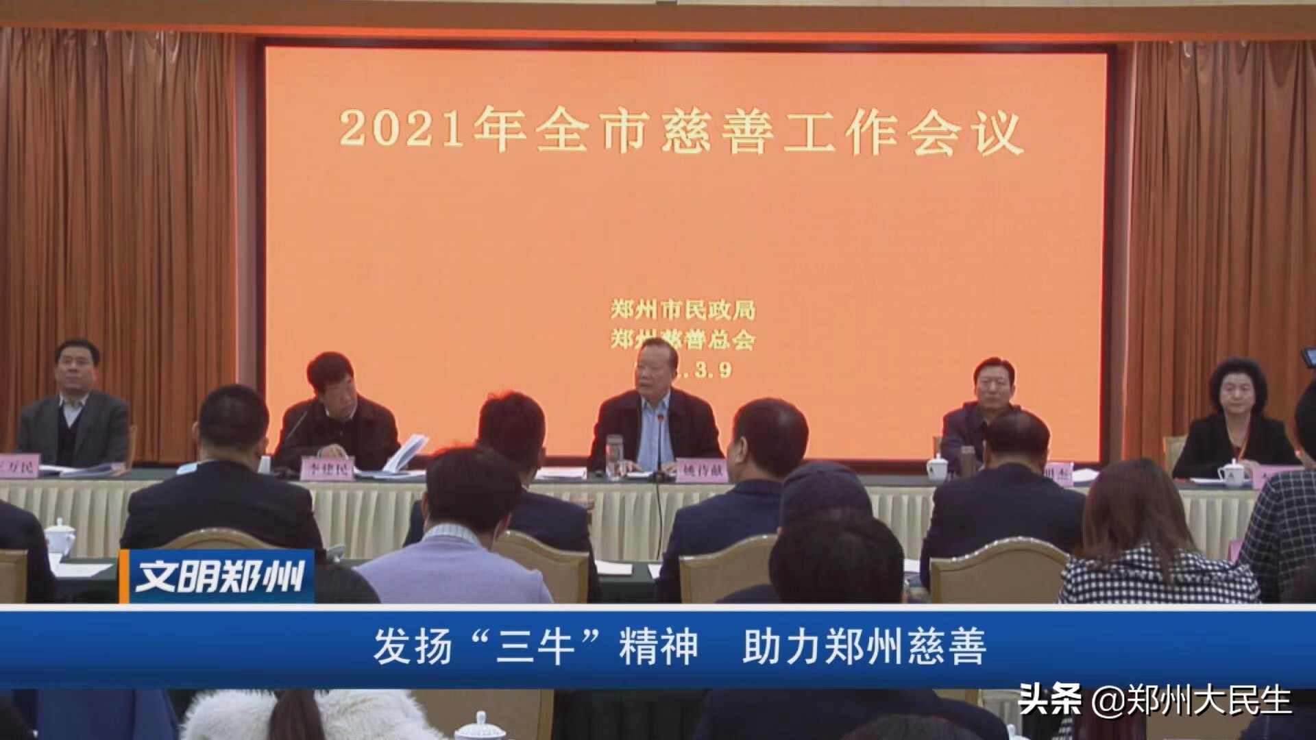 《文明郑州》142期：围绕中心服务大局开创精神文明建设新局面