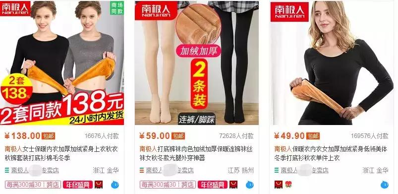 恒源祥南极人贴牌货,恒源祥没有正品了吗