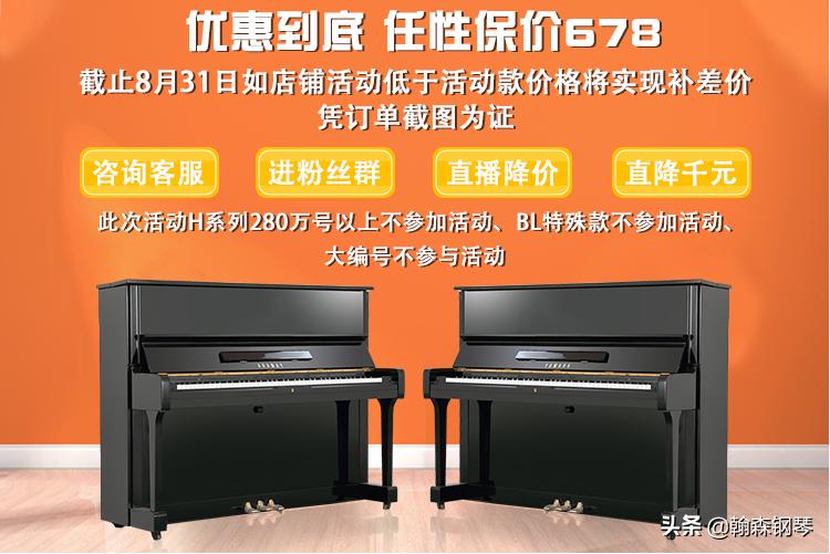 如何选雅马哈二手钢琴,二手雅马哈钢琴ux100