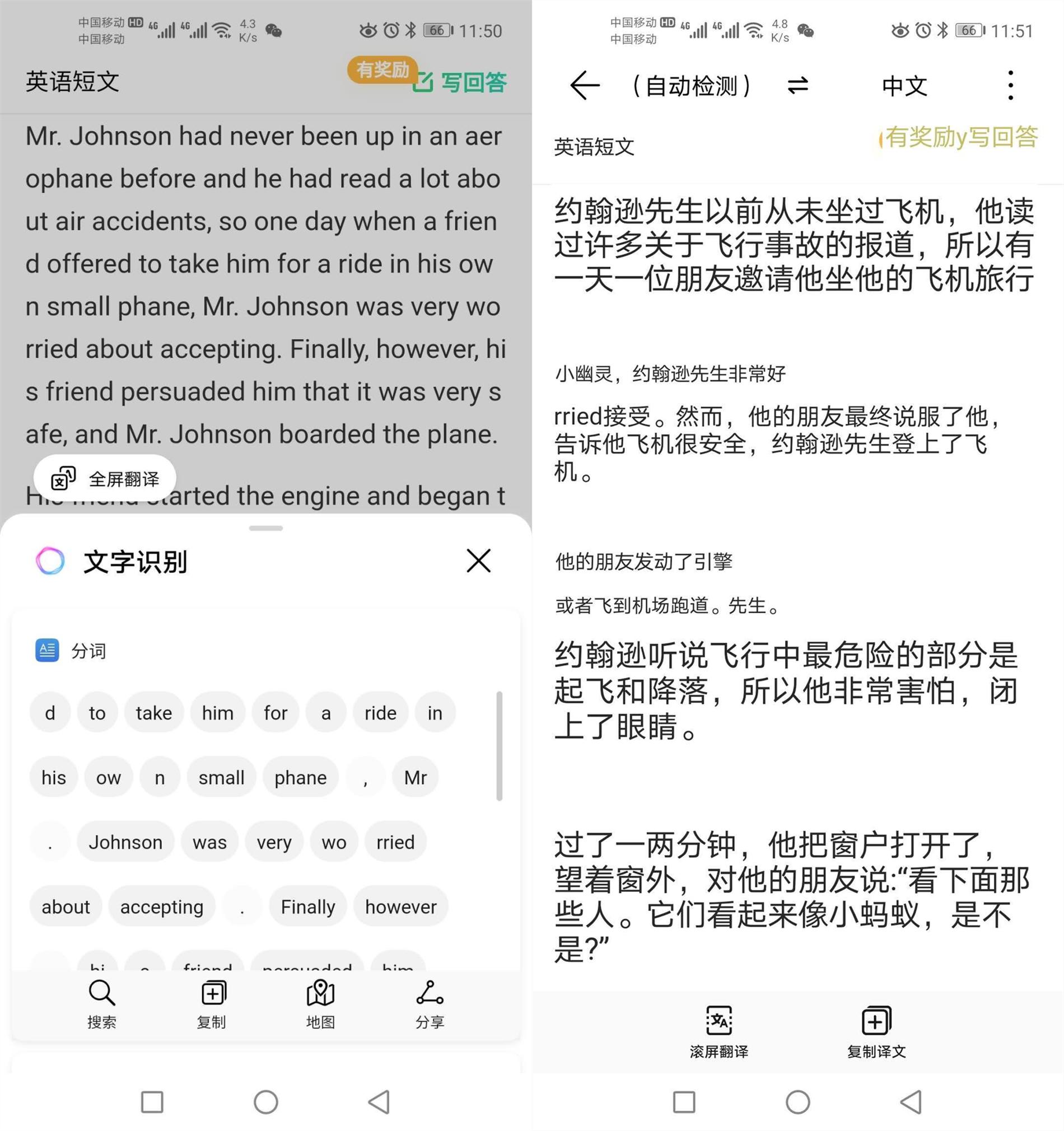 华为手机自带的翻译功能在哪,华为手机自带翻译功能真是厉害了