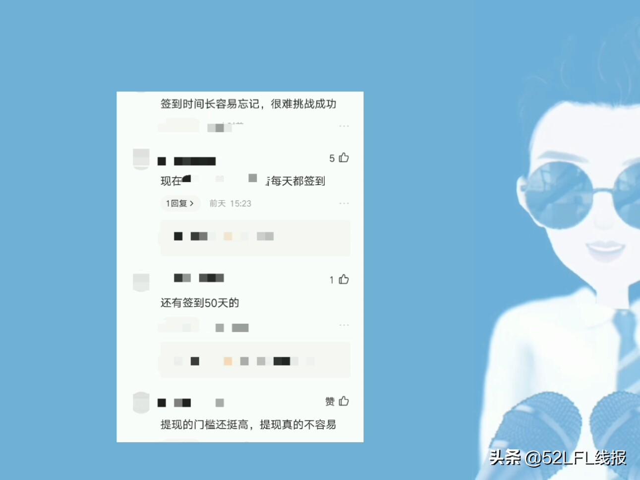 朋友玩的手机软件APP赚钱，需要连续签到才能提现，觉得靠谱吗