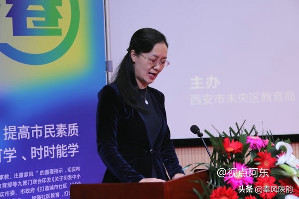 西安市未央区成立“家长大学”田玉:让教育找到回家的路