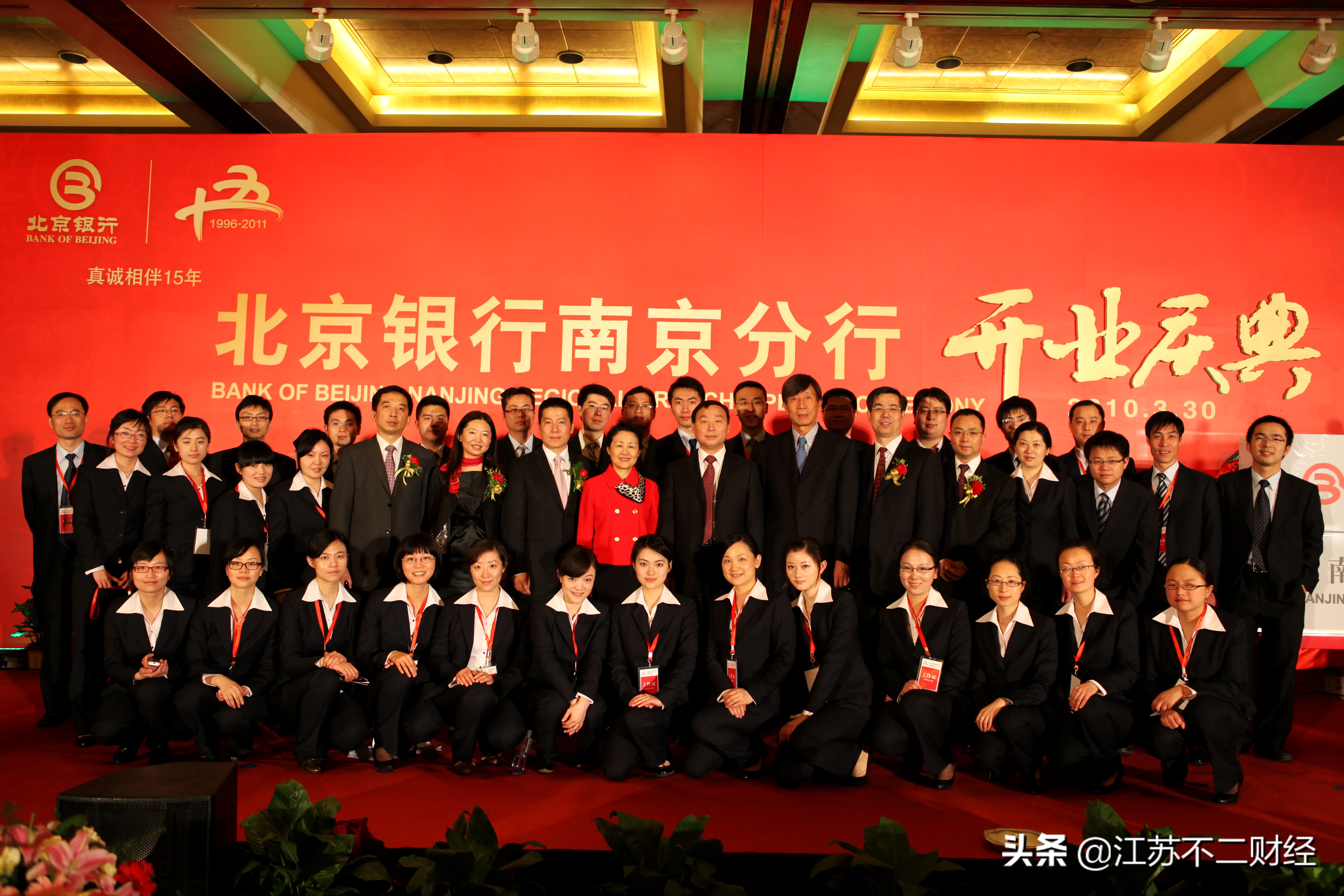 奋发有为转型发展北京银行,沐浴春风江苏