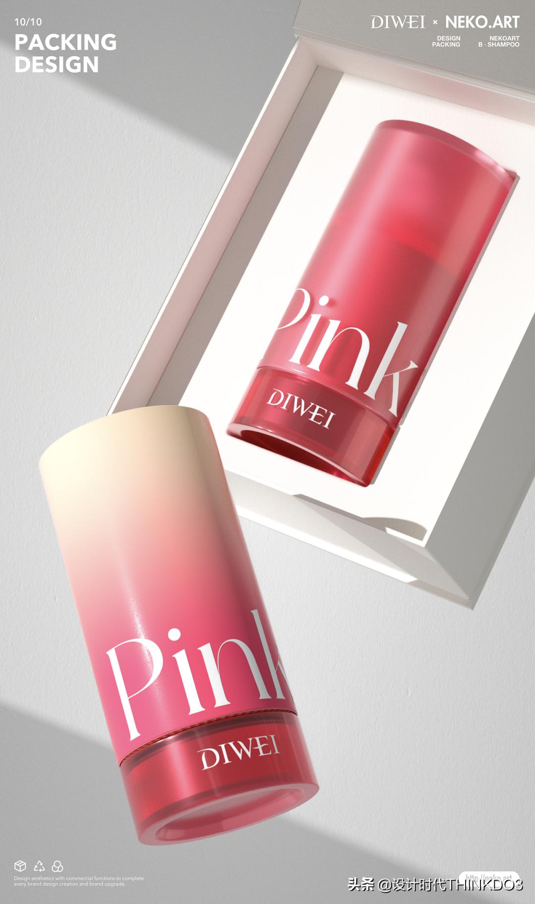 美妆vi设计团队,让人惊艳的国货化妆品