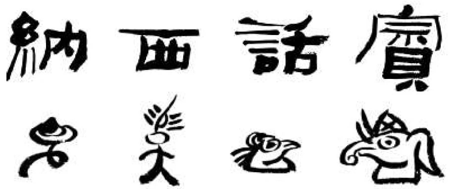 【奚月诚】七中流芳