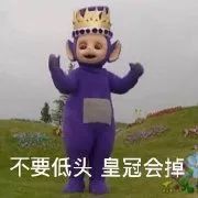 年纪轻轻脑子不好使表情包,年纪轻轻看什么湖人表情包