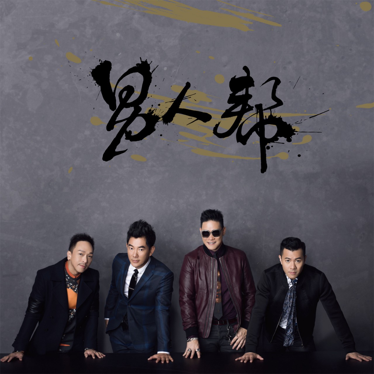 男人帮综艺节目都有谁,男人帮原班人马录了几期