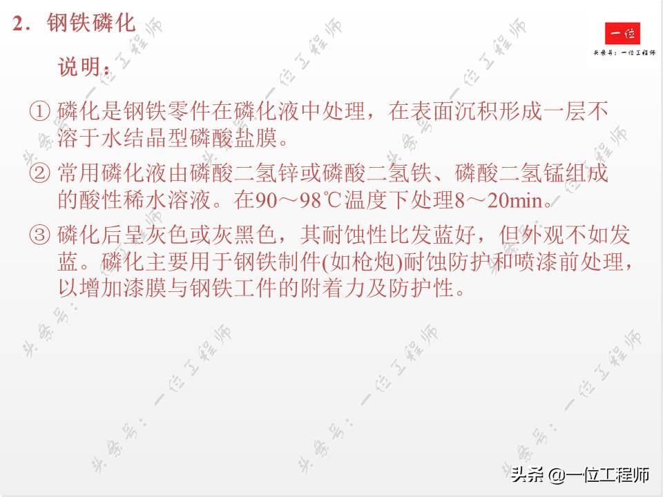 14种表面处理技术,常用的金属表面处理工艺有哪几种