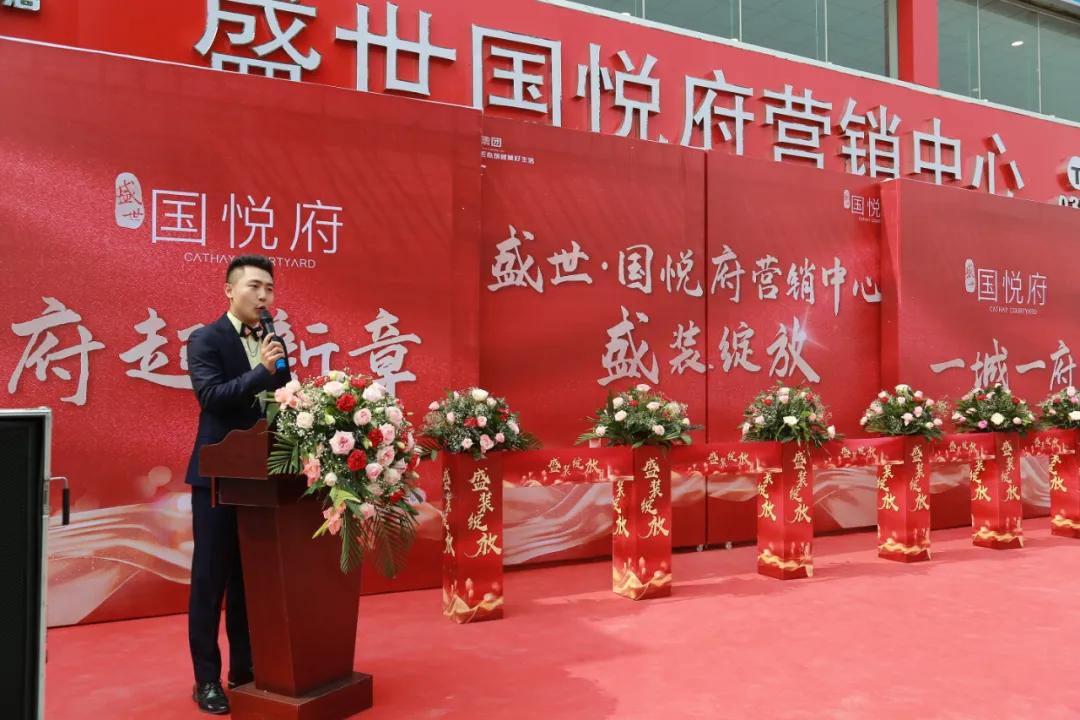 盛世国悦府,盛装绽放