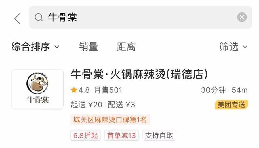 兰州麻辣烫外卖哪家最好吃,兰州麻辣烫推荐外卖