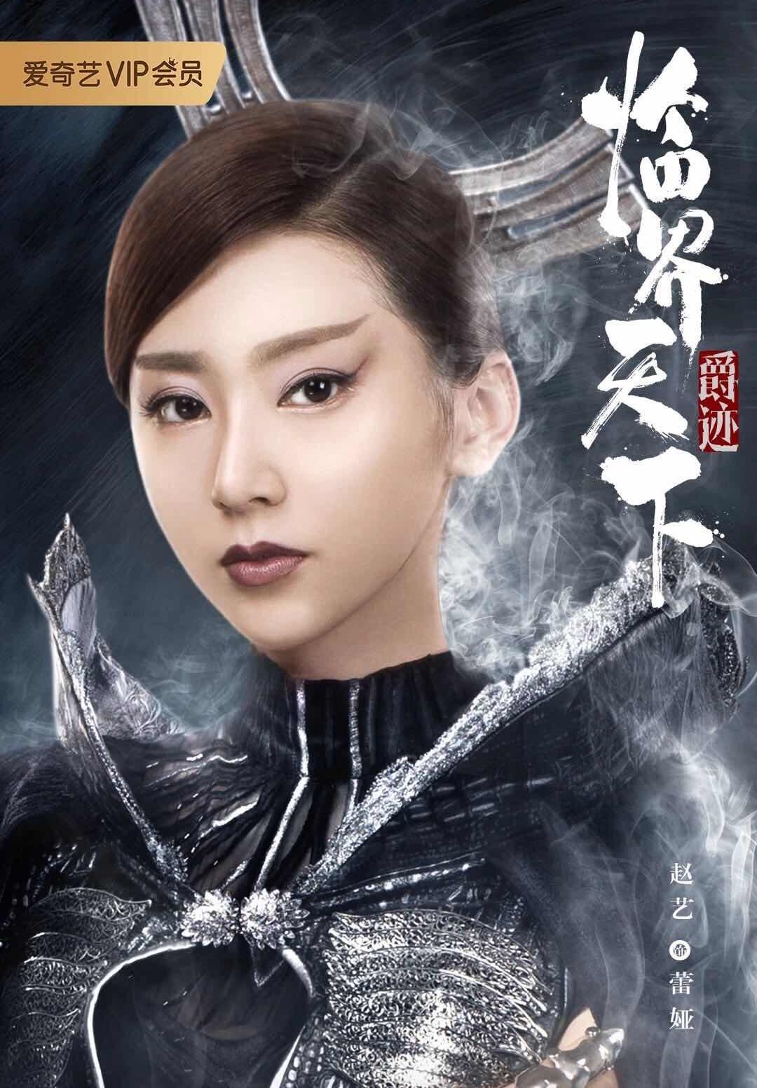 张铭恩郑元畅爵迹临界天下17,郑元畅和张铭恩拍戏现场