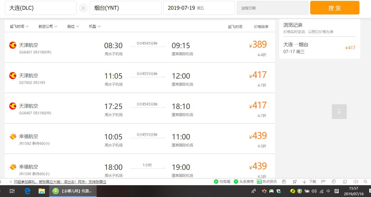 现在从大连到烟台需要什么手续,从大连到济南最佳方案