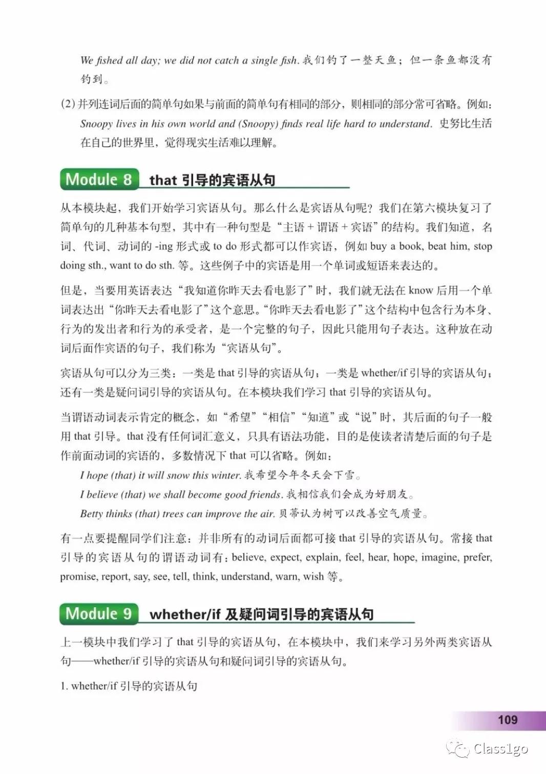 仁爱版英语八年级下册电子课本,电子课本外研版高中英语