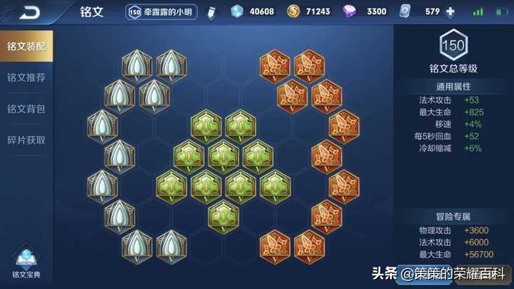 新版明世隐出装教学,s28赛季明世隐100%胜率出装