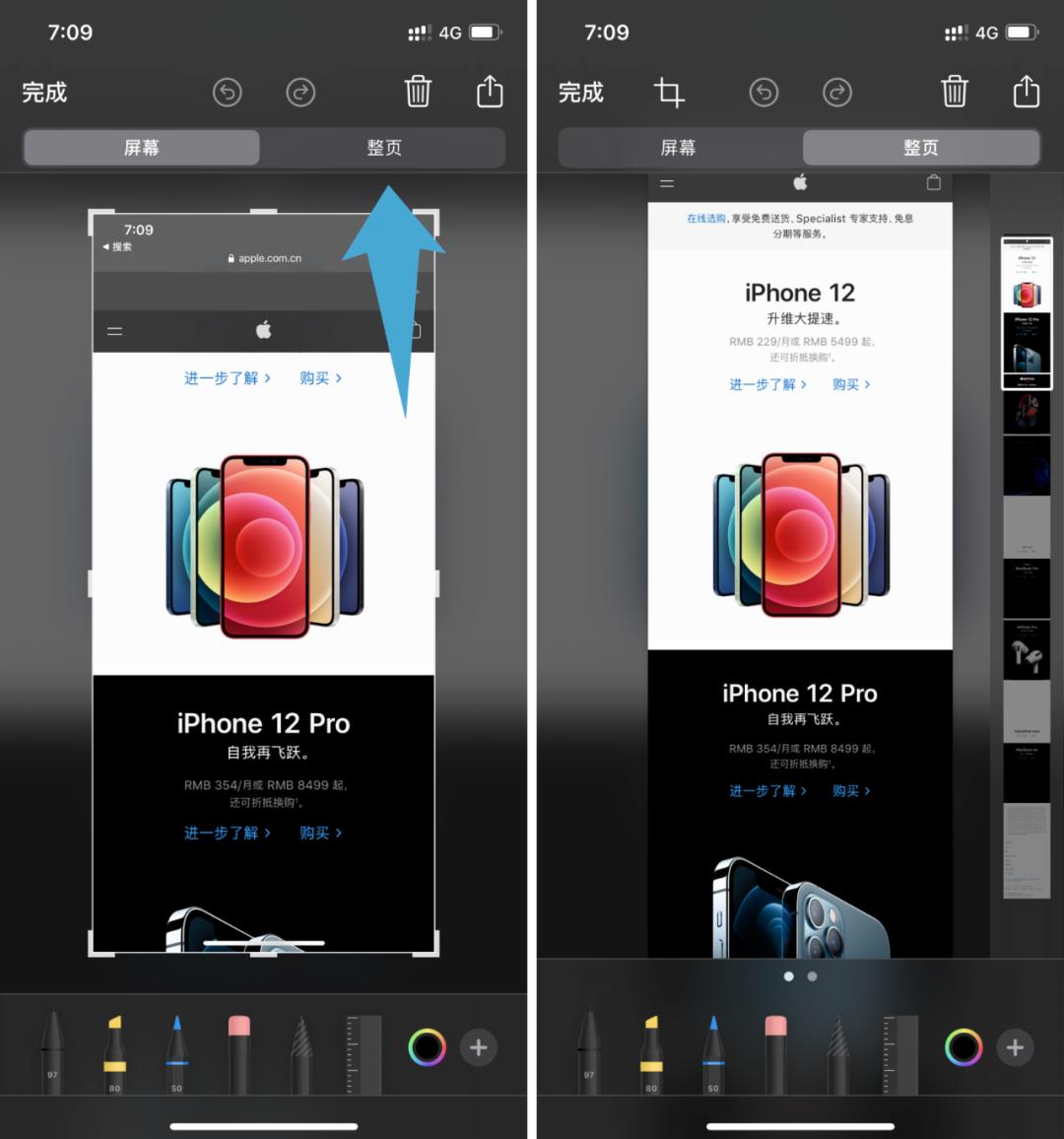 技巧｜iPhone隐藏功能，这些你会了吗？