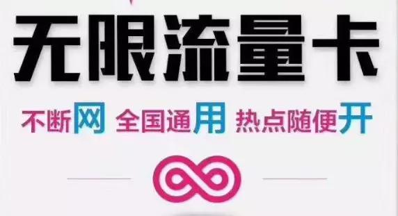 电信卡是不是11月取消不限流量了,为什么说电信取消不限流量