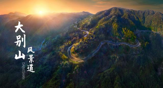 安徽十大自驾游精品线路,安徽大别山自驾游路线推荐