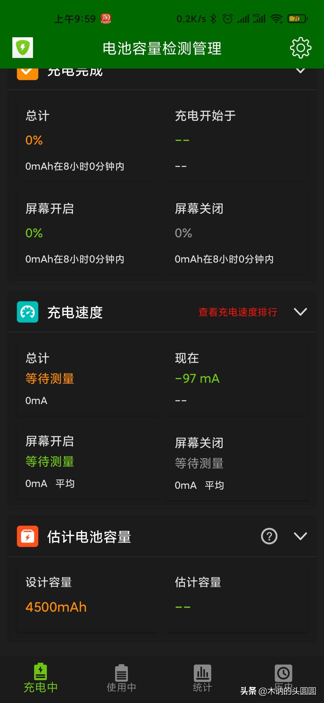 怎样检测小米手机电池是否新的,小米手机怎么测试电池实际容量