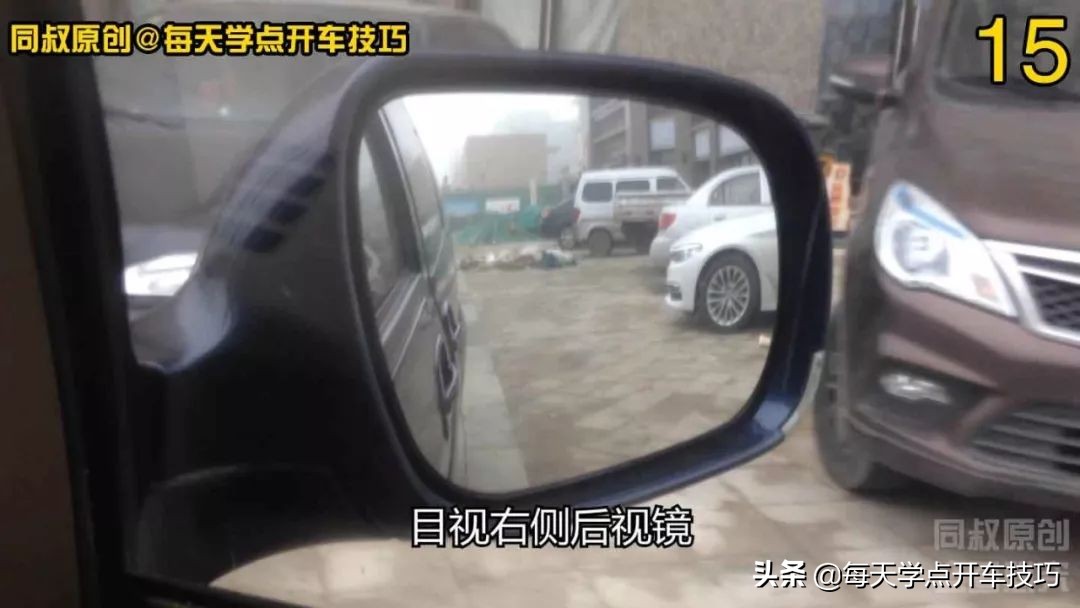 倒车转弯怎么观察后视镜,倒车看后视镜怎么调方向