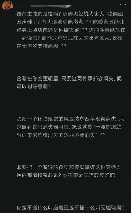 现在吃碗卤煮这么大罪过?竟和裹脚、黑奴挂钩了?北京人真难