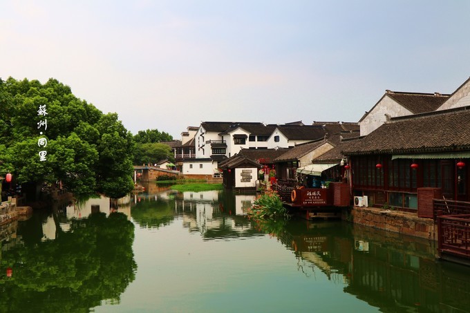 千年古镇苏州周庄一日游,苏州千年古镇同里