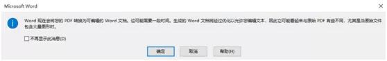 word转换pdf技巧,word怎样一键转换pdf
