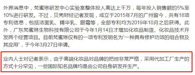 梵蜜琳风波,为什么最近梵蜜琳这么火