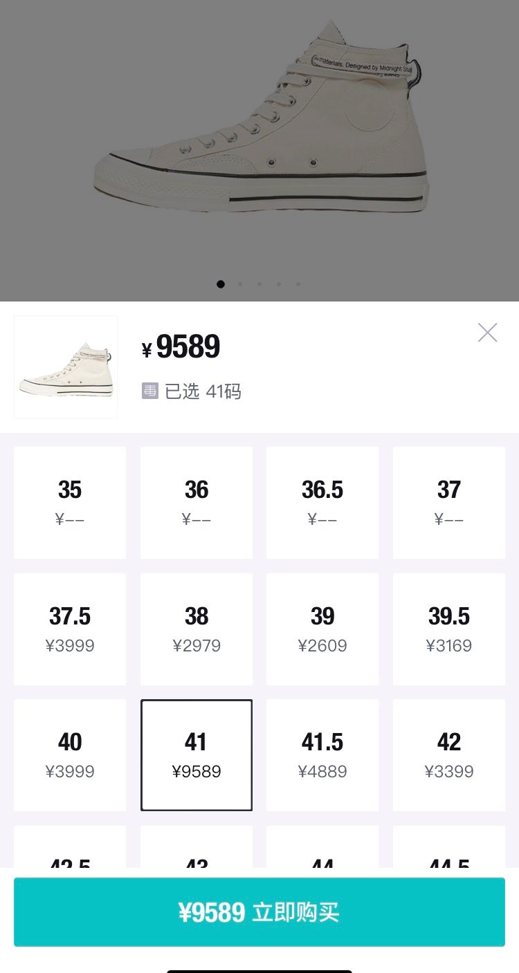 OFFWAY 得了吧，你连匡威都穿不起