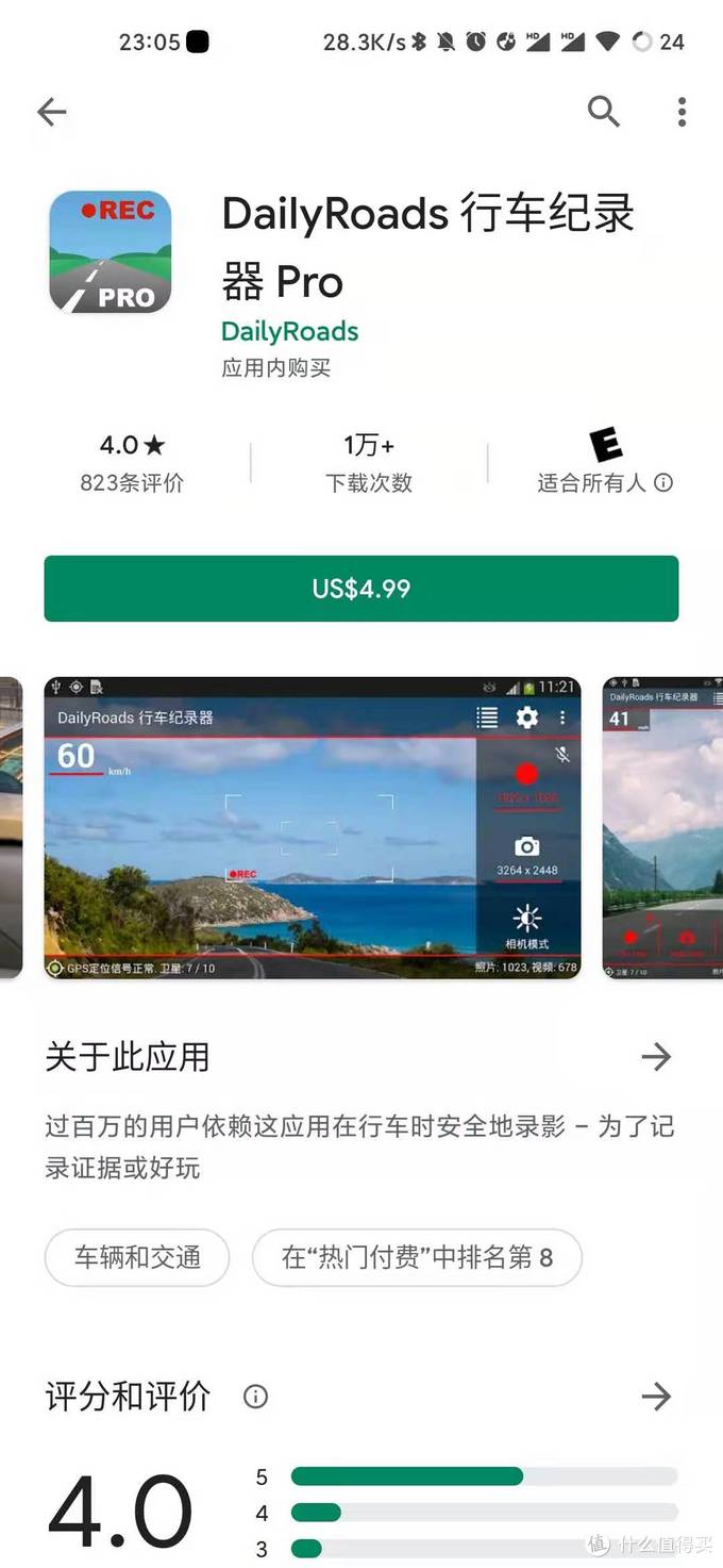 旧手机重获新生|旧手机改行车记录仪