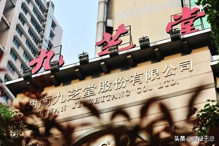 差点被康美药业拖下水，九芝堂靠疫情缓过劲，上半年营收利润双增